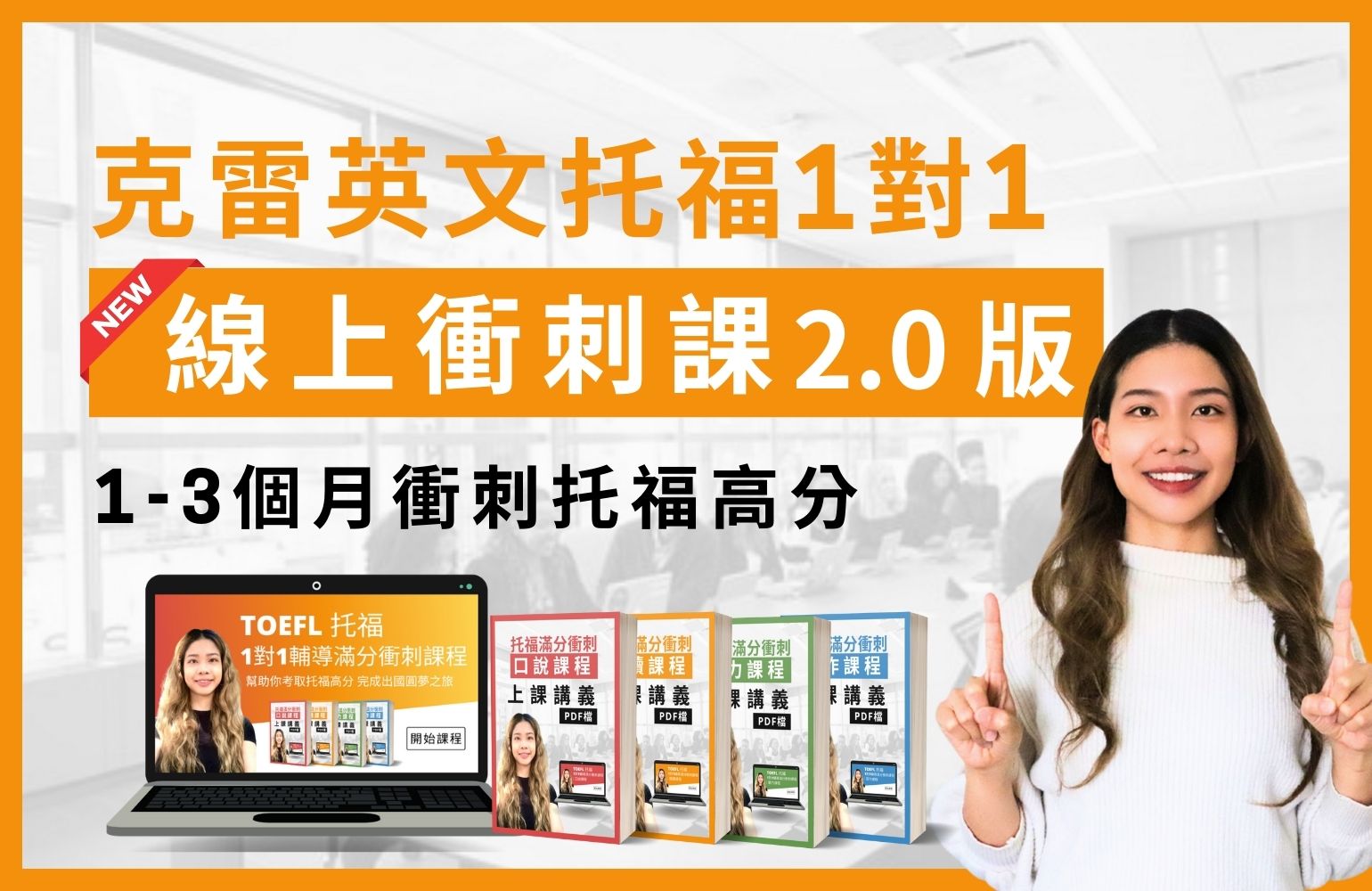 衝刺課課本