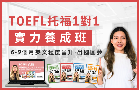 實力課