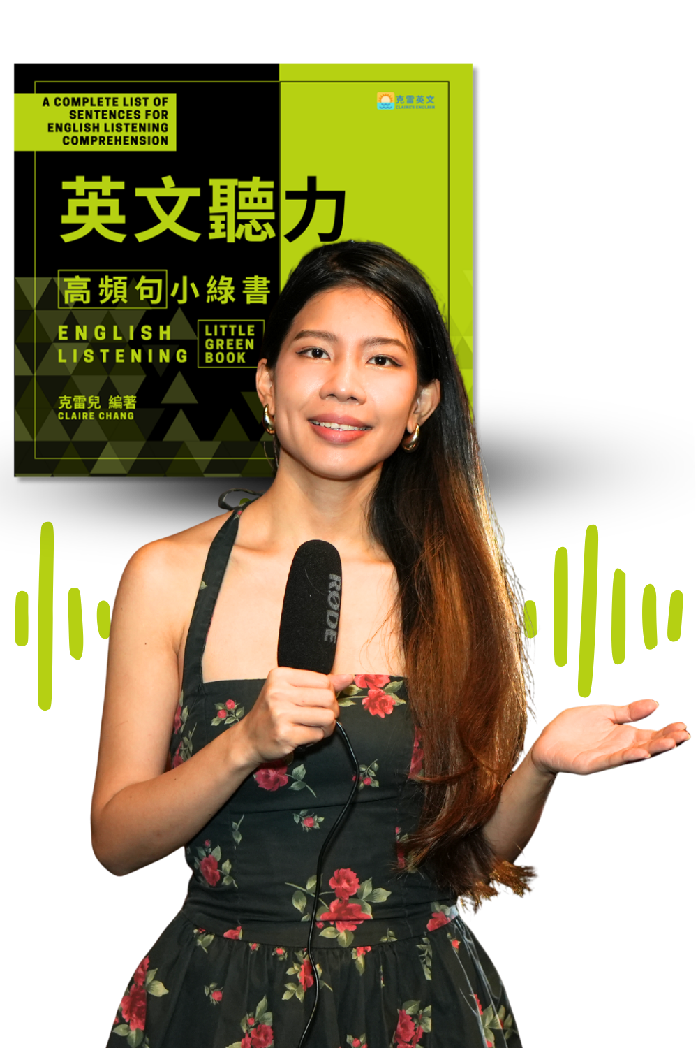 Claire 拿麥克風介紹小綠書有聲書